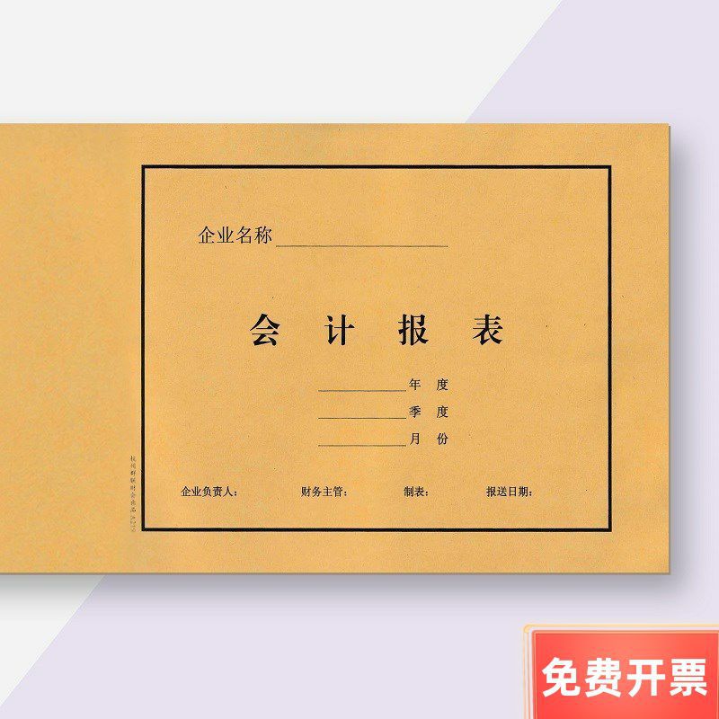 219 牛皮纸会计报表封面 企业会计a4财务会计办公 凭证装订封面