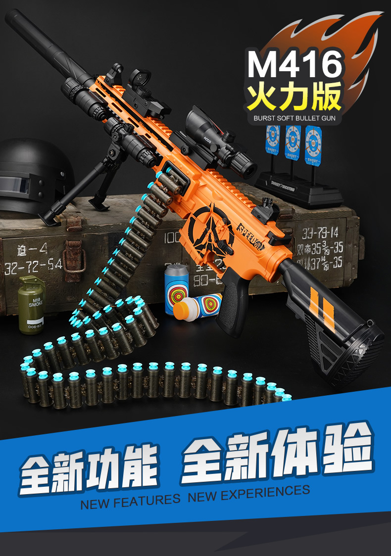 乐辉m416手自一体突击步枪玩具全自动发射软弹枪加特林狙击枪玩具