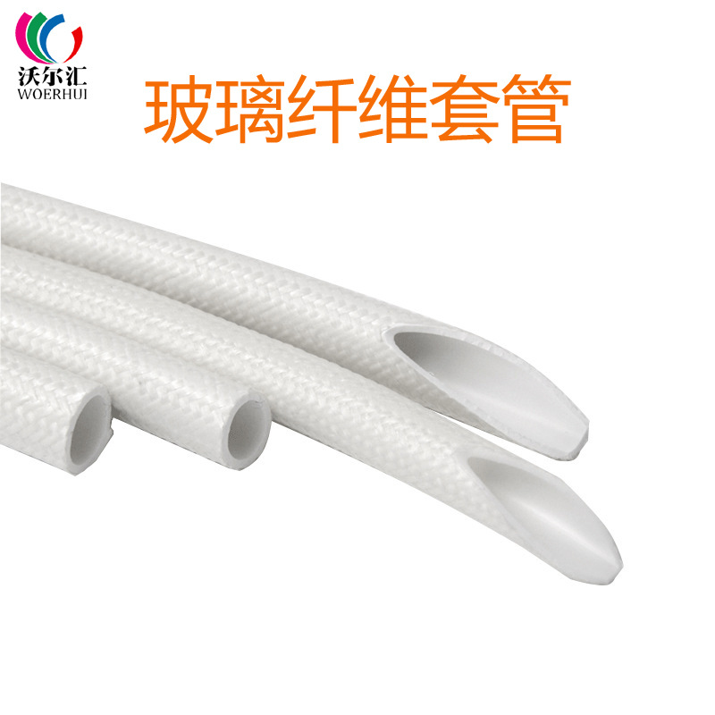 沃尔汇环氧树脂玻纤管硅橡胶玻璃纤维套管内纤外硅胶耐高温玻纤管