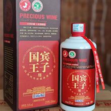 贵州金沙摘要黄金版酱香型53度白酒750ml*1瓶礼盒装高端宴请_阿里巴巴