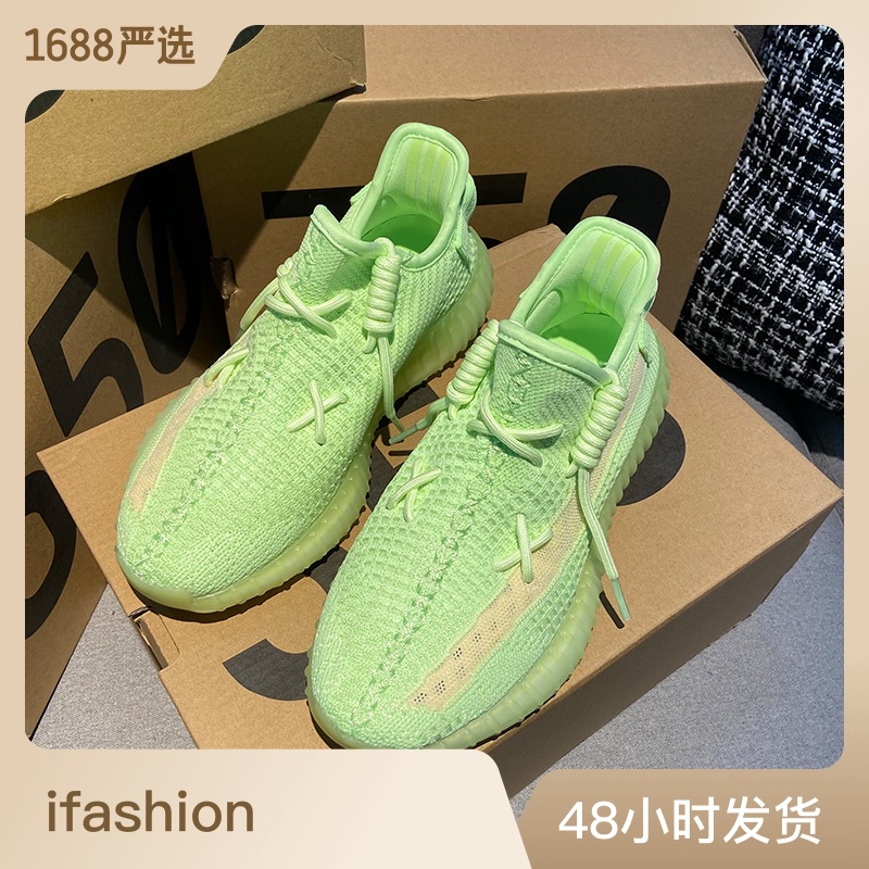 椰子鞋350v2荧光绿真爆米花运动鞋男女休闲鞋莆田椰子发光夜光鞋