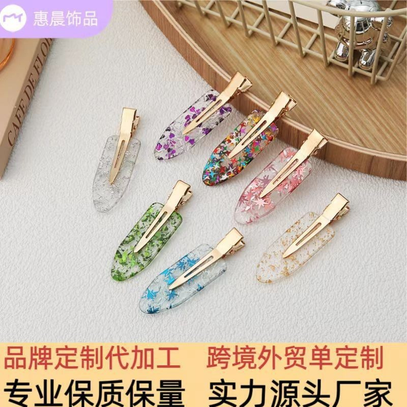 韩国醋酸无痕发夹侧边刘海夹无痕发卡女网红化妆顶夹无痕夹子头饰