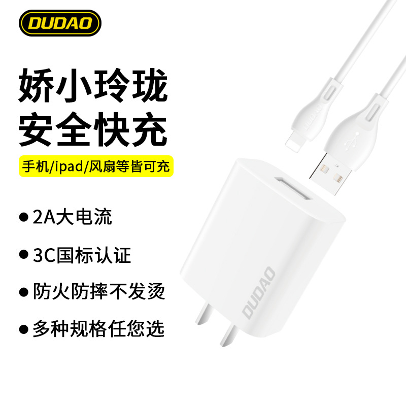 独到A4H充电器3C认证5v2a手机快充头适用苹果安卓TypeC数据线套装