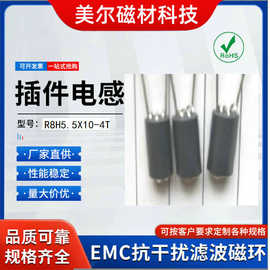 抗干扰插件电感R8H5.5*10-4.0TS EMC磁环纳米晶磁环直插穿线磁珠