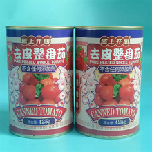 新疆本地产域上开心去皮原汁整番茄罐头 新鲜天然红素酱液正网红