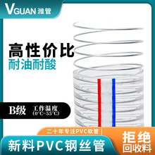 PVC透明钢丝管耐磨柔软抽水抽油耐低温水管厂家直销