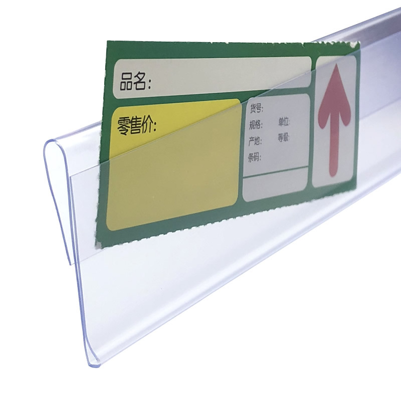 超市货架卡条标价条n型标签条s型塑料价格条透明药店价签铁丝韩式