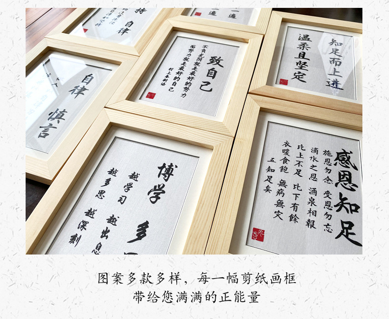 励志剪纸书法实木8寸相框桌面摆件装饰座右铭致自己学生挂画