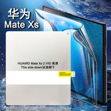 适用华为折叠屏Mate Xs2手机膜柔性TPU软膜高清X2内屏保护膜