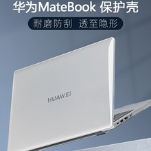 适用华为MateBookD14保护壳D16套2023电脑盖RLEFG-16寸笔记本防摔