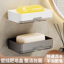 免打孔肥皂盒壁挂式卫生间双层肥皂沥水盒家用浴室墙上香皂置物架
