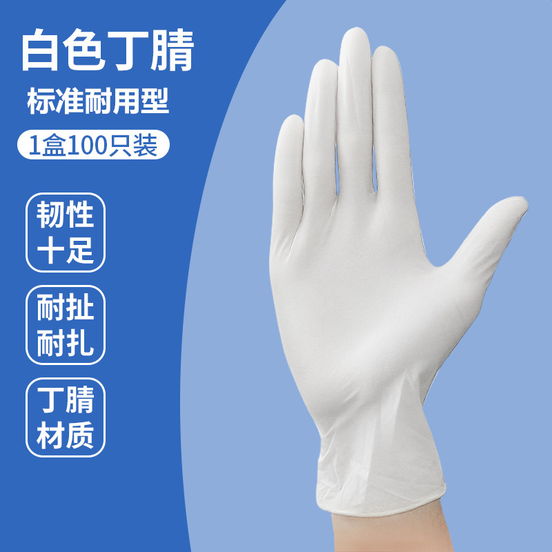 Disposable Gloves Nitrile Rubber Thickened Black PVC Beauty Composite Ding Qing Latex Food Ding Qing Gloves