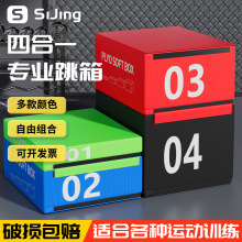 训练跳箱四合一舞蹈跳马训练健身房儿童体能软包爆发力体适能体操