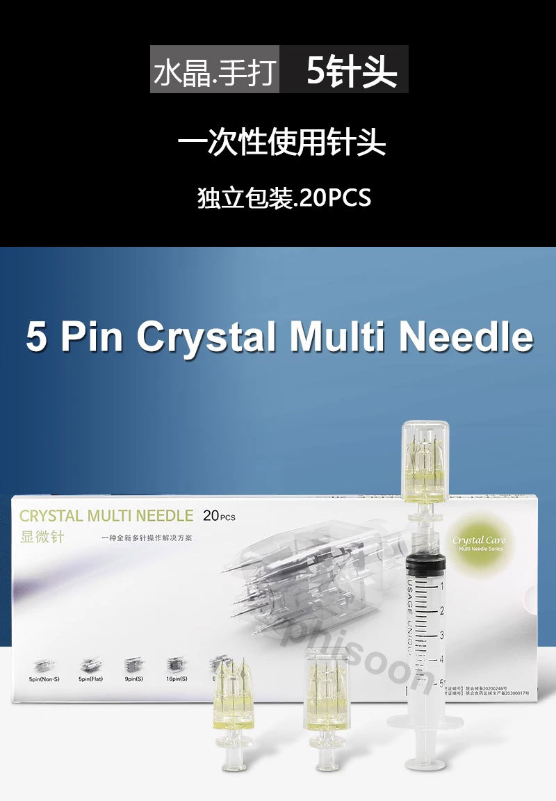 韩国水晶水光5针头专用手打水光针钛达水光五针头微针 材料