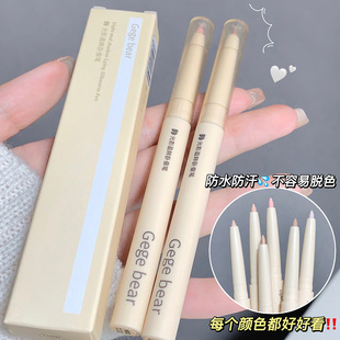gege bear光影盈眸眼线笔 自然提亮勾勒细闪哑光新手眼线卧蚕两用