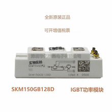 原装现货 西门康SKM150GB128D SKM150GB12T4G IGBT功率半导体模块