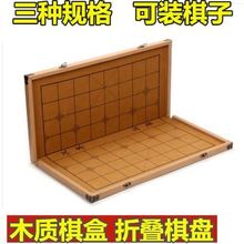 象棋棋盘单卖象棋盘不含棋木质单买棋盒单独榉木皮质折叠款