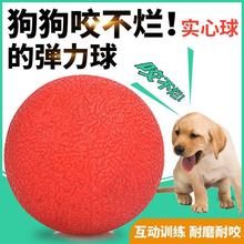 狗狗玩具球耐咬幼犬实心球大型犬马犬磨牙弹力球宠物狗训练