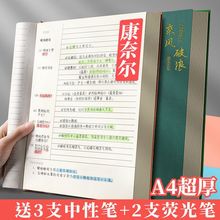 康奈尔笔记本A4本子大本大号加厚学生学习专用简约ins空白课堂