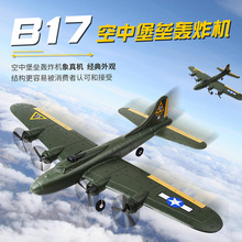 飞熊FX817大型固定翼遥控飞机 B17轰炸机 电动航模玩具泡沫滑翔机