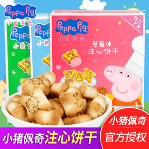 亿智小猪佩奇注心饼干160g草莓夹心巧克力夹心饼儿童
