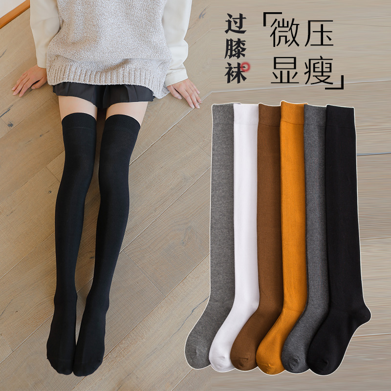 秋冬季瘦腿袜子女过膝袜 日系jk袜纯棉长筒袜高筒冬款小腿压力袜