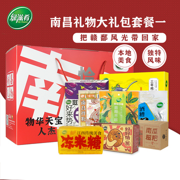 绿滋肴江西特产旅游伴手礼物盒拌粉酒糟鱼葛根粉南昌礼物礼品