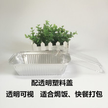 批发锡纸盒长方形 烧烤盒焗饭盒蒸饭盒1次性铝箔餐盒快餐盒牛排盒