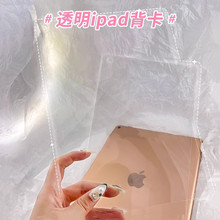 ipad苹果20/21air4背卡透明平板背卡壳卡ipadair4/5pro11ipad2022