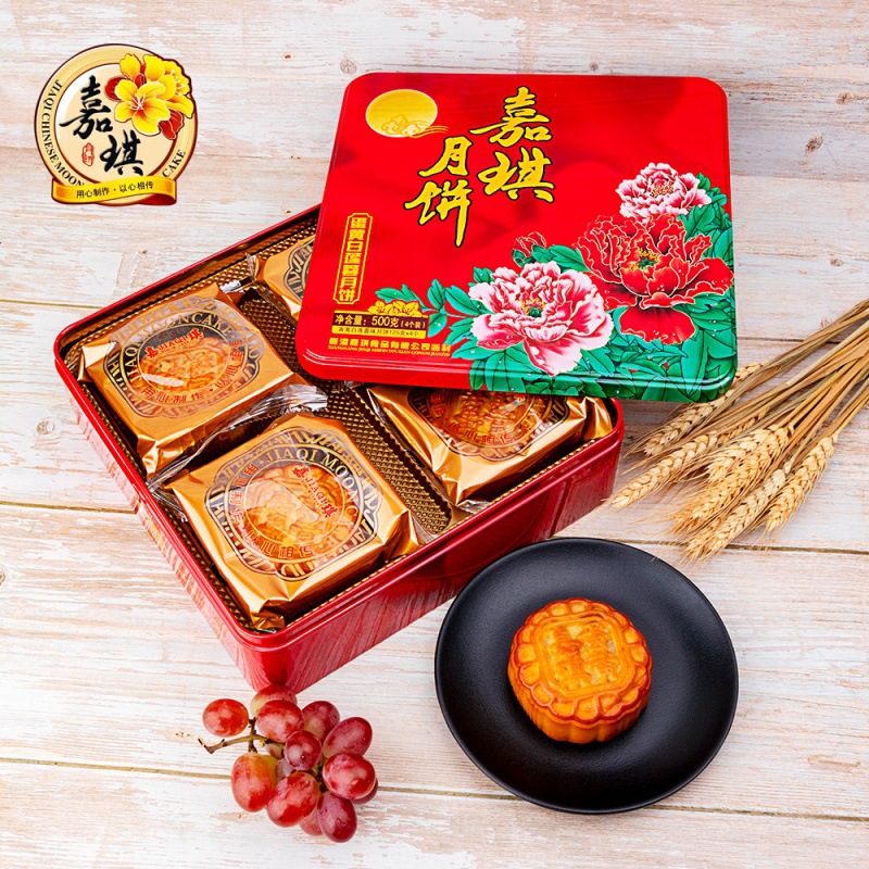 嘉琪蛋黄白莲蓉月饼500g礼盒4个装广式中秋月饼福利团购厂价直供