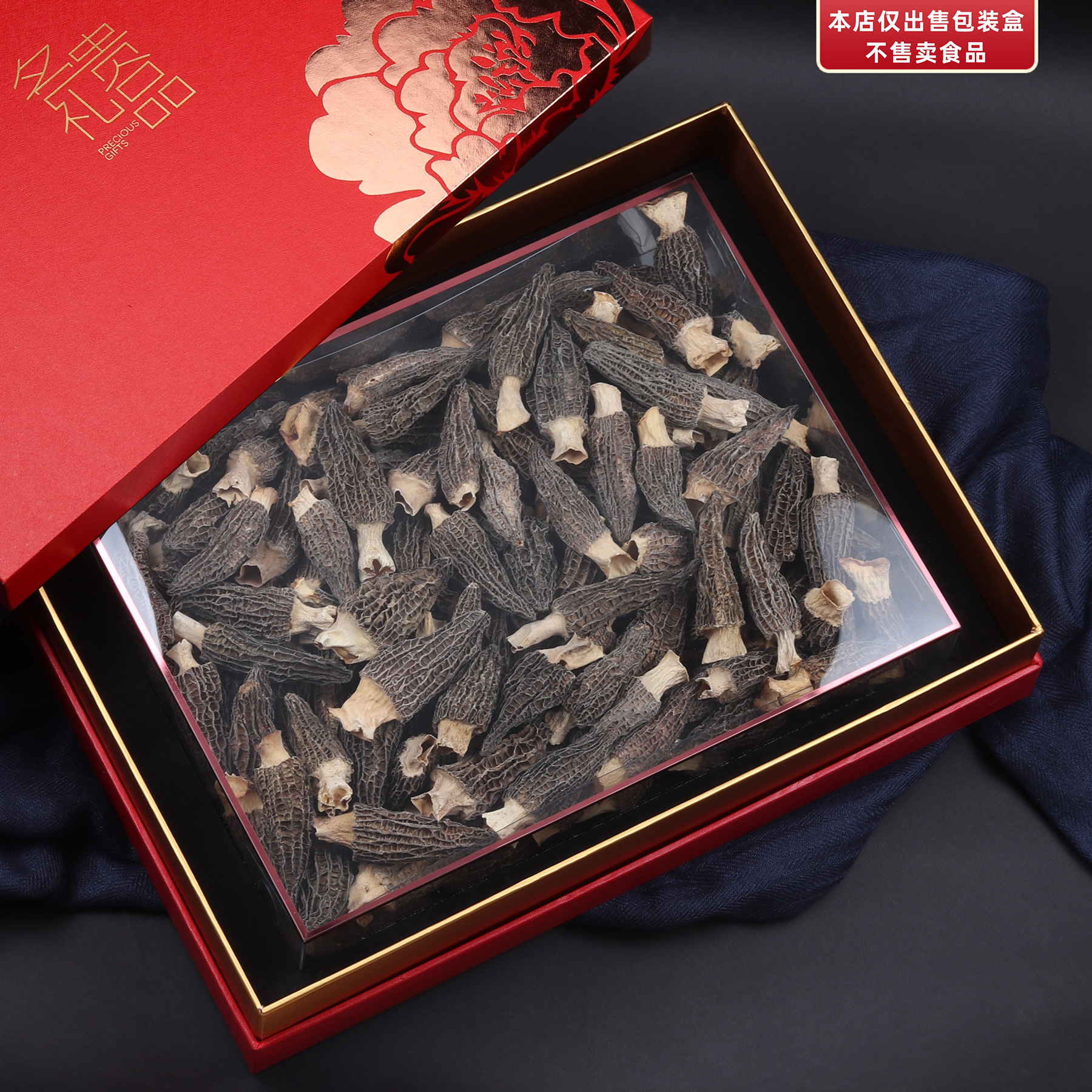 高档滋补品鱼胶海味名贵礼品盒内盒通用名贵通用礼盒西洋参黑枸杞鱼胶