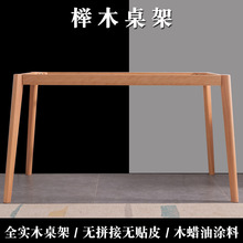 餐桌实木桌腿欧式桌腿原木餐桌腿实木桌子替换支架稳固长方形