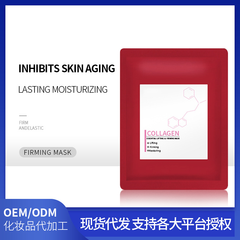 全英文胶原蛋白面膜补水滋润焕颜修护紧致面膜跨境外贸专供-阿里巴巴