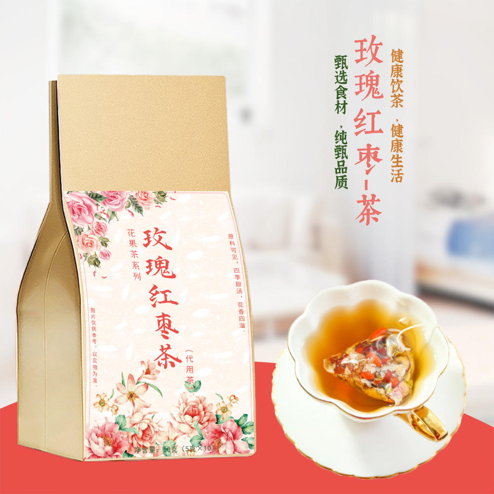 草粤行玫瑰花茶红枣枸杞茶组合气血养生茶小包装八宝茶调理女生茶