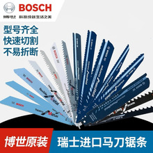 博世/BOSCH/马刀锯片-托盘维修专用/S1122VFR/5支装/2608658030