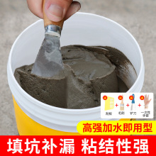 堵漏王快干水泥速干防漏水泥砂浆胶水不漏补漏王卫生间防水材料