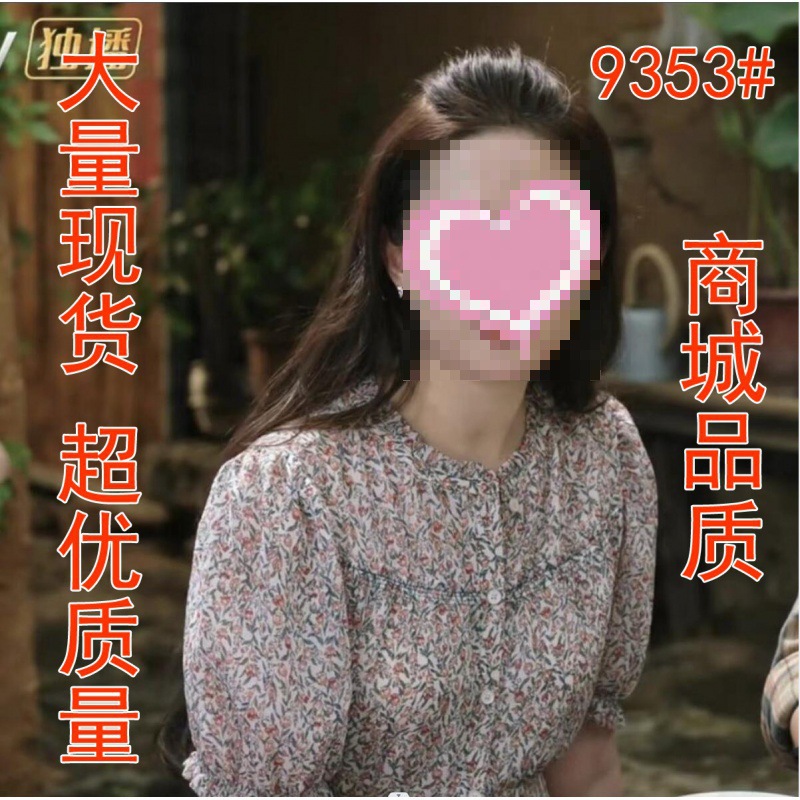 去有风的地方刘亦菲许红豆同款连衣裙女2023春夏新款碎花茶歇长裙