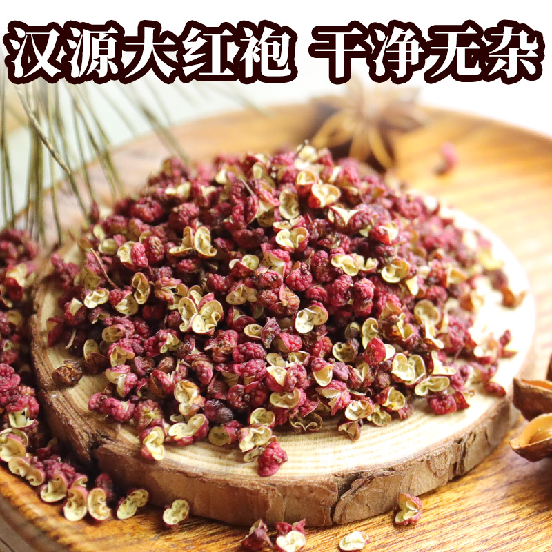 四川汉源红花椒干家用特麻大红袍500g重庆散装粒麻椒粉/面食用椒