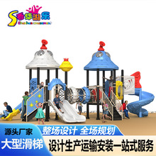 幼儿园小博士大型滑梯玩具户外公园室外组合水上水池滑梯游乐设施