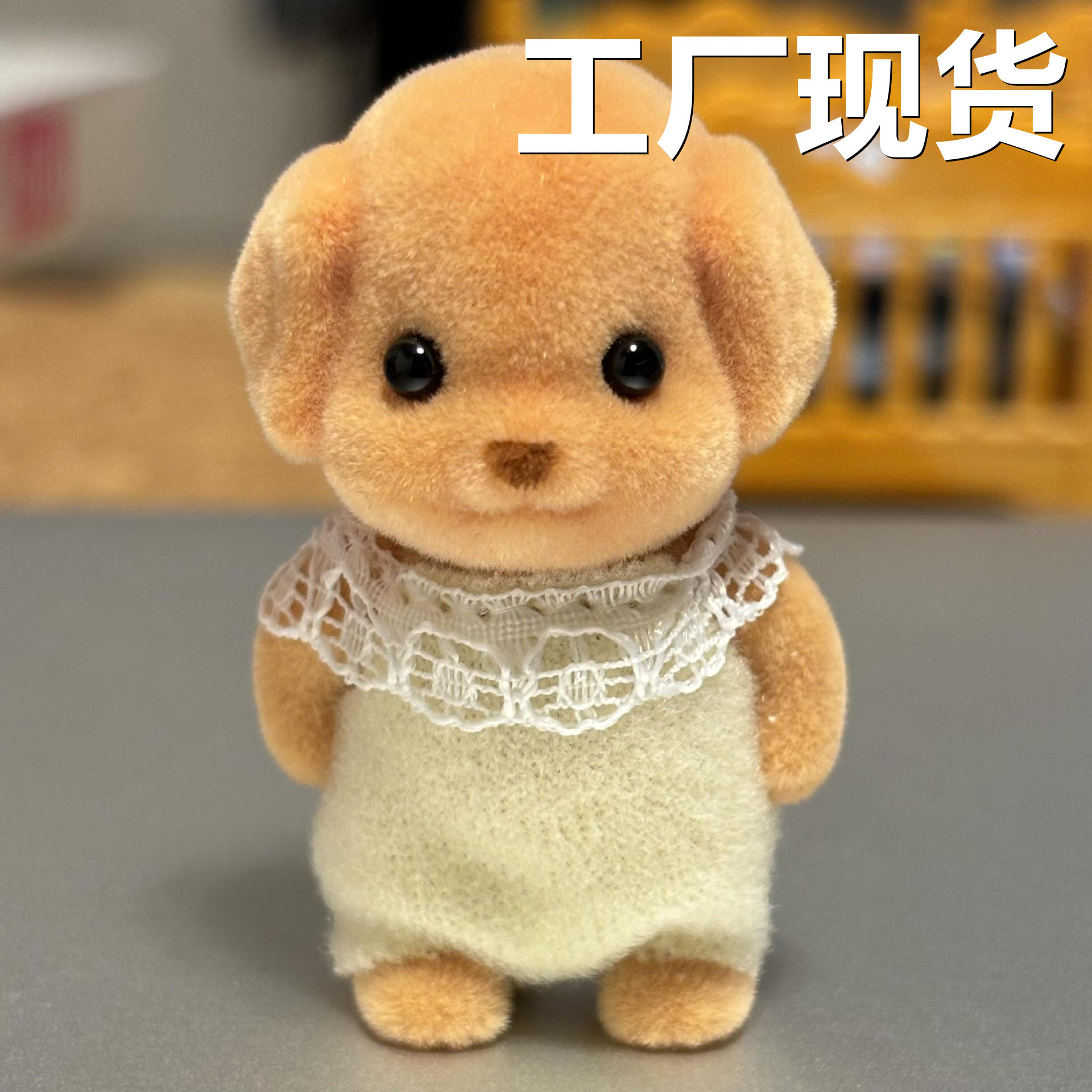 小红书同款森贝尔家族贵宾犬迷你玩偶摆件可爱公仔玩具送闺蜜礼物
