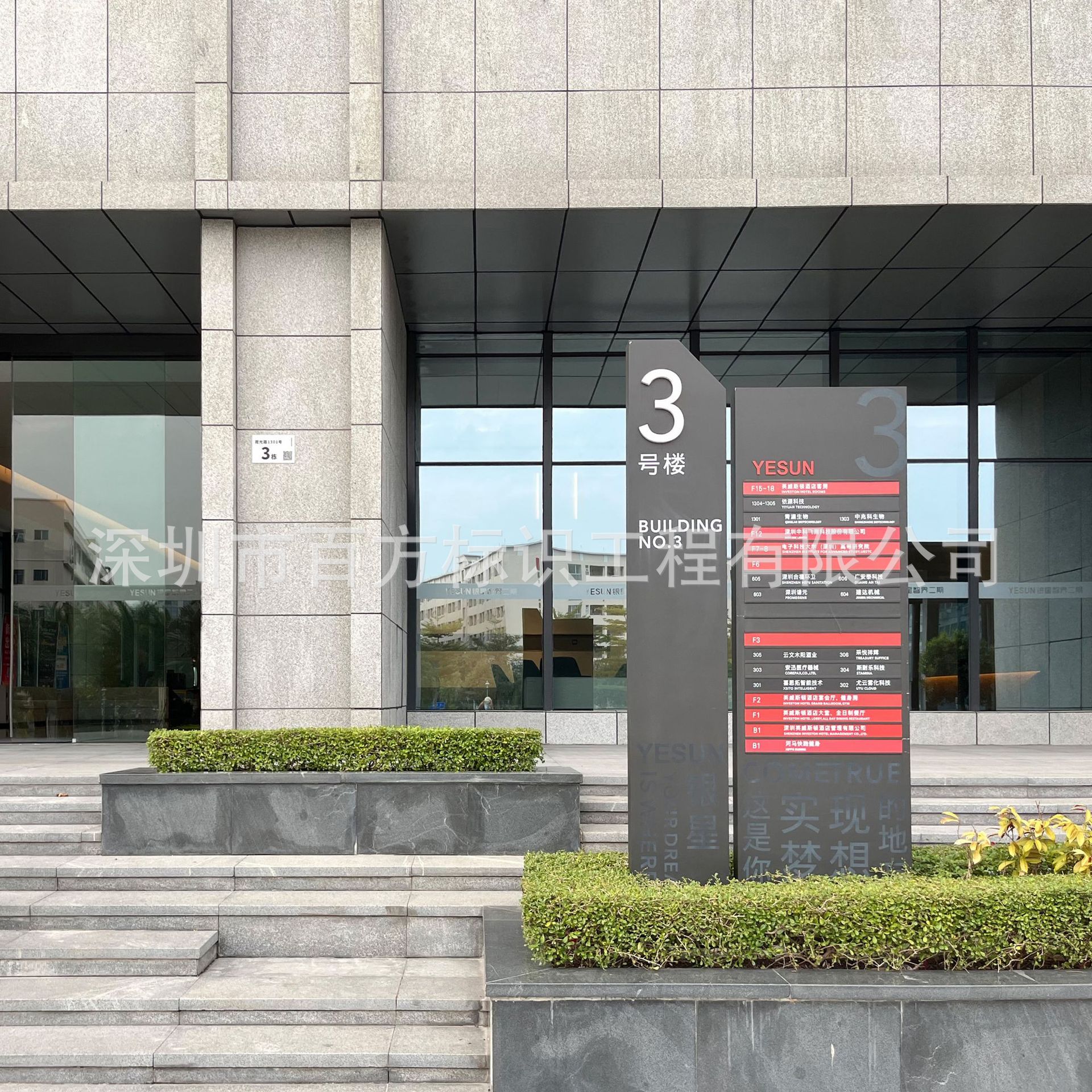 深圳商业办公写字楼标识导视牌园区立牌宣传栏指引牌厂家设计制作