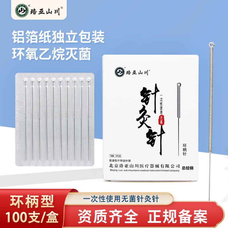 珞亚山川无菌针灸针山川一次性针灸针铝箔独立包装100支/盒-阿里巴巴