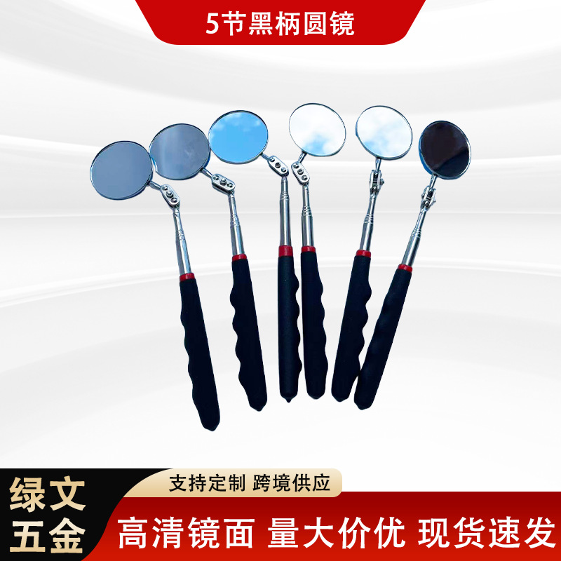 万向折叠伸缩反光镜大小号圆形镜子检查镜检测镜手动工具修理工具