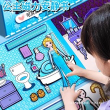 正品爱莎公主换装磁吸安静书新款女孩磁力贴免裁剪磁力贴玩具儿童