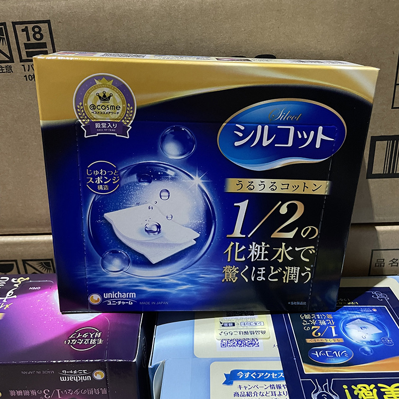 日本原装进口尤妮佳unicharm化妆棉二分之一湿敷省水薄40枚-阿里巴巴