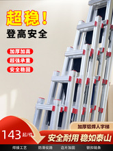 铝合金梯可行走人字梯焊接移动梯子工程梯木工梯加厚铝焊家用批发
