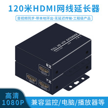 高清HDMI延长器150米HDMI音视频转RJ45网线传输器收发器1080P