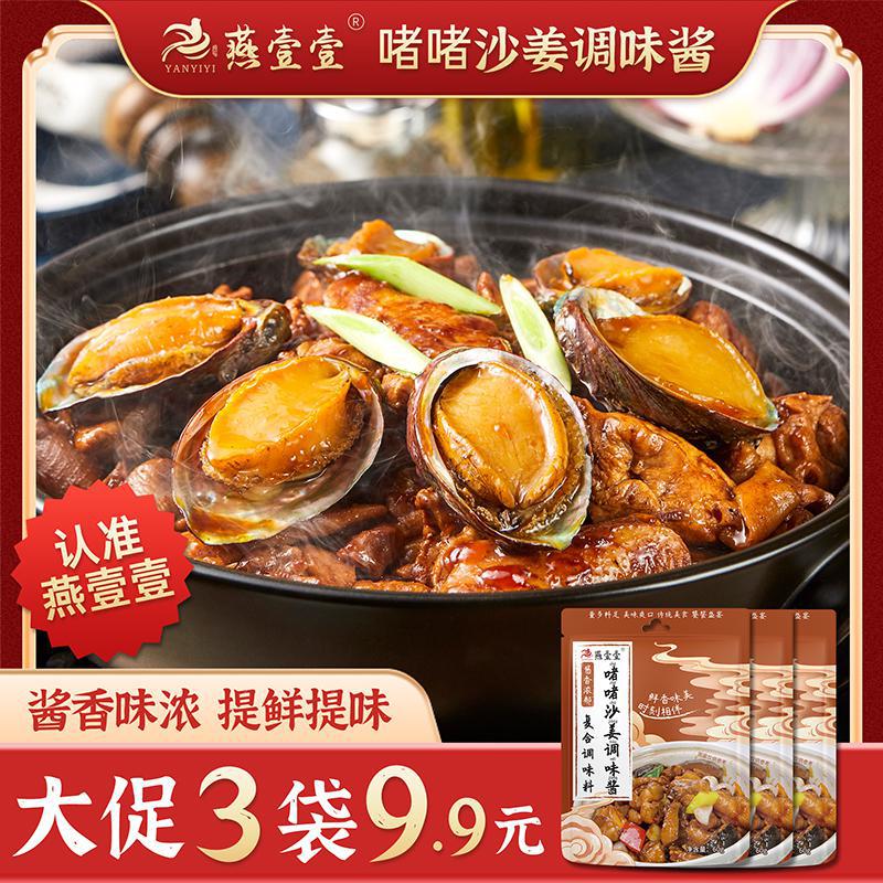 【沙姜酱】-沙姜酱厂家,品牌,图片,热帖-阿里巴巴