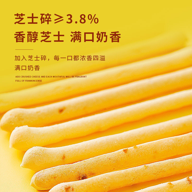 咸香芝士脆条卡拉棒阿拉棒牛奶棒手指网红小零食批发韧性饼干店