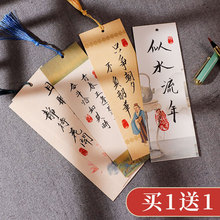 书签古典中国风手写空白手工制作书法国画蜡染自写学生用硬笔毛笔